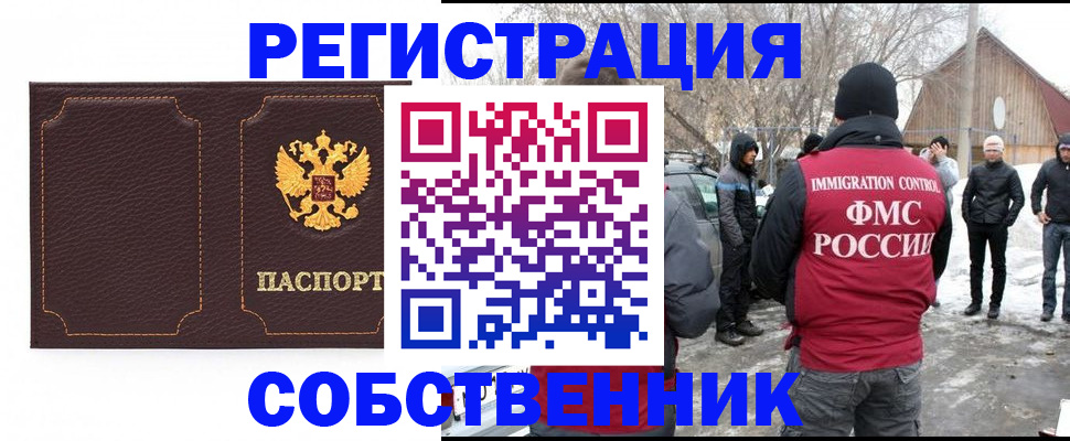 временная регистрация в Суздали