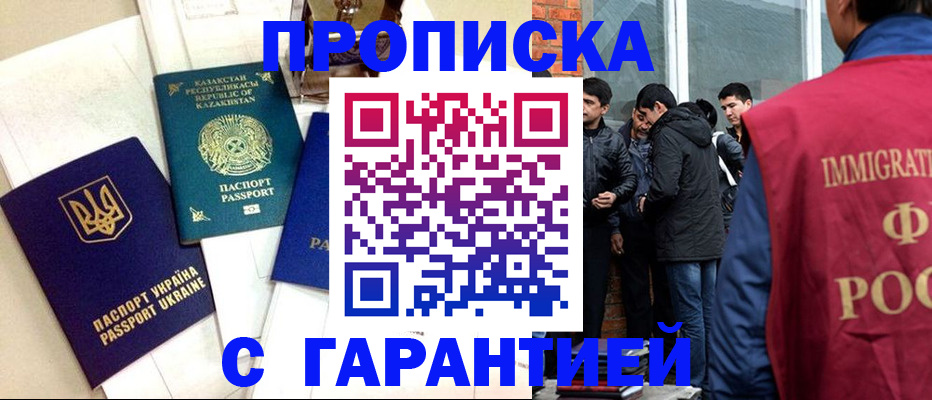 прописка 2025 в Суздали