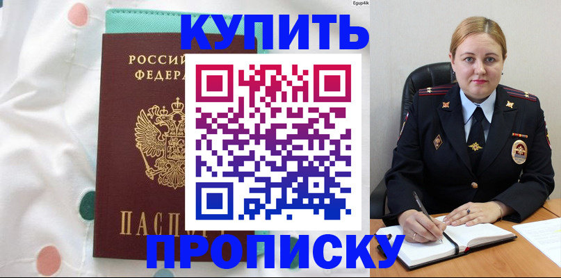 временная регистрация для школы в Суздали