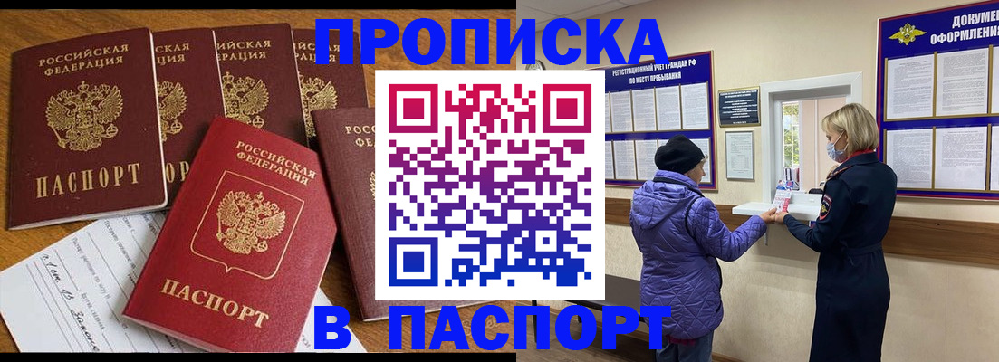 прописка 2025 в Суздали